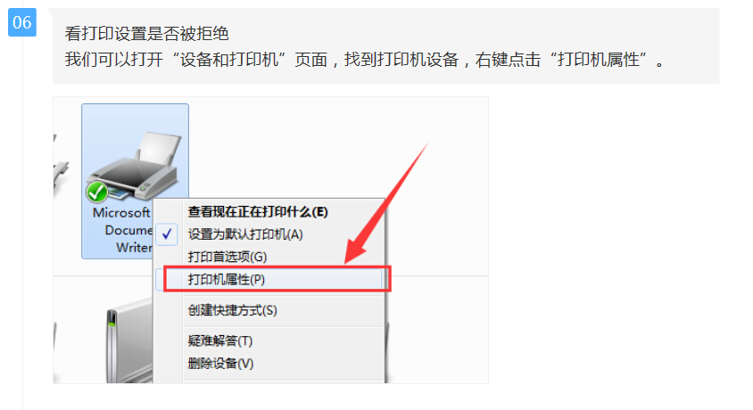 佳能、惠普、愛普生、兄弟等打印機無法打?。?</noscript