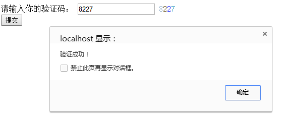 php實現簡易驗證碼(僅供初學者測試玩玩)
