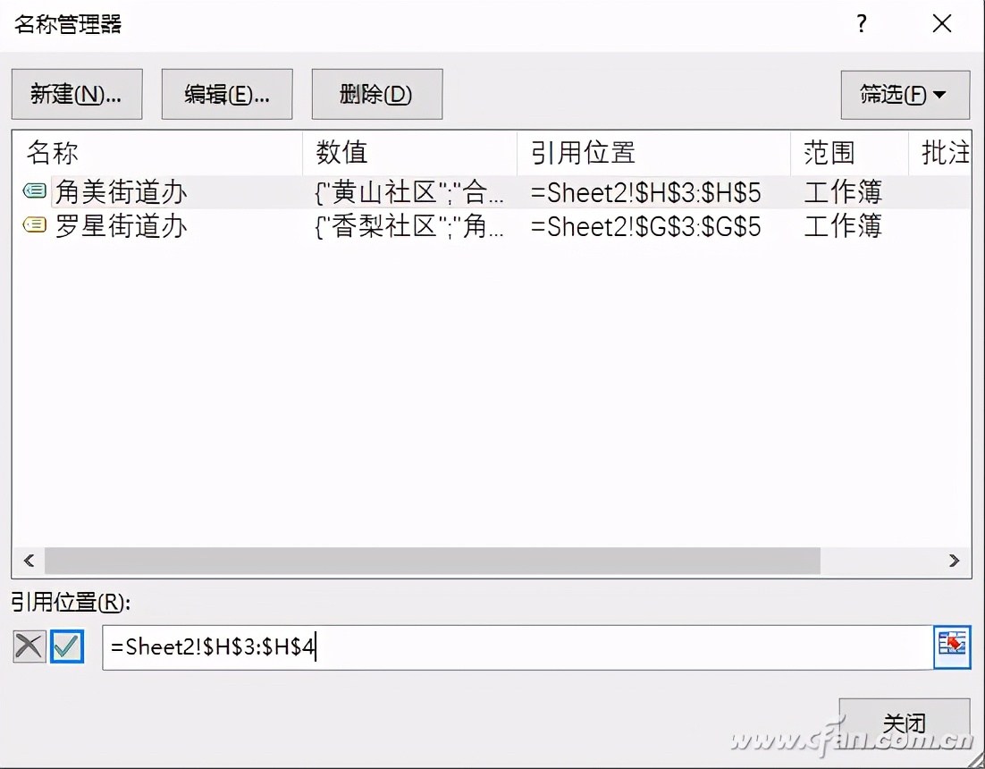 辦公小技巧:拒絕出錯 制作Excel多級聯動下拉列表