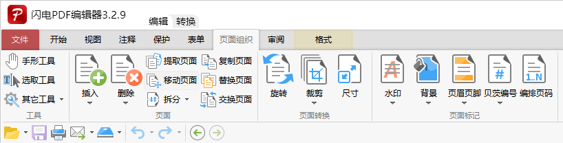 PDF編輯器怎么編輯修改pdf中的內容