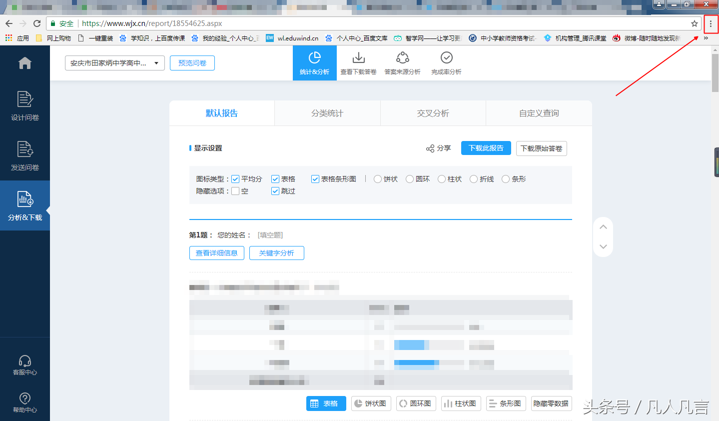從瀏覽器上下載的內容，怎樣查找？