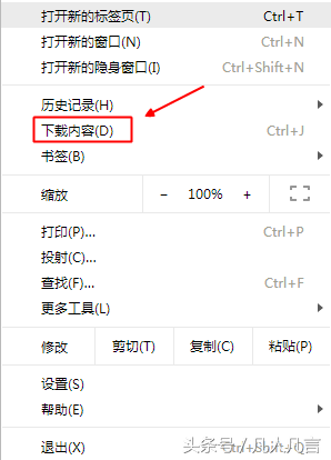 從瀏覽器上下載的內容，怎樣查找？
