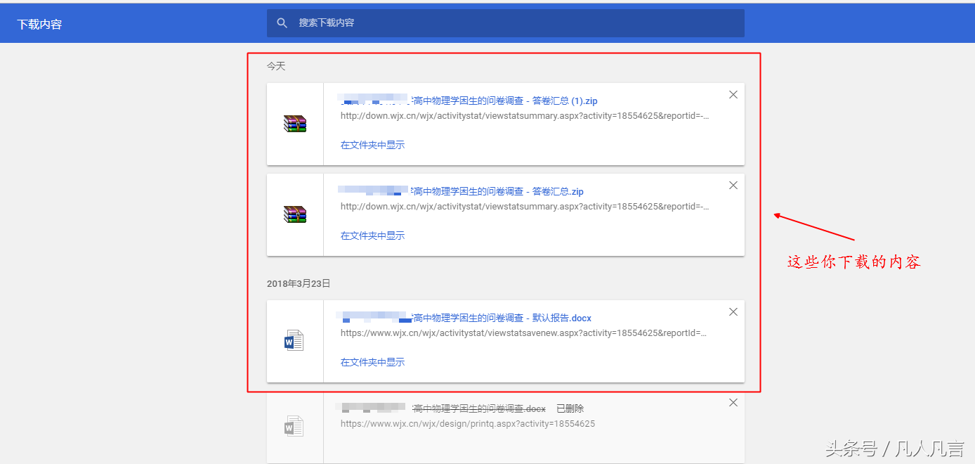 從瀏覽器上下載的內容，怎樣查找？