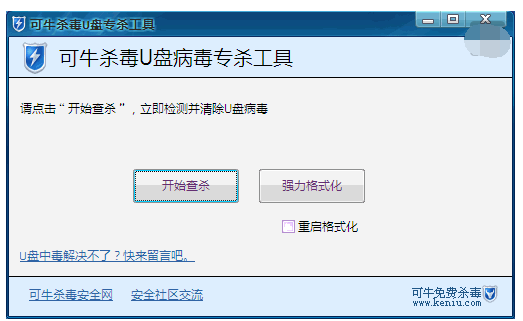 u盤殺毒軟件哪家好？
