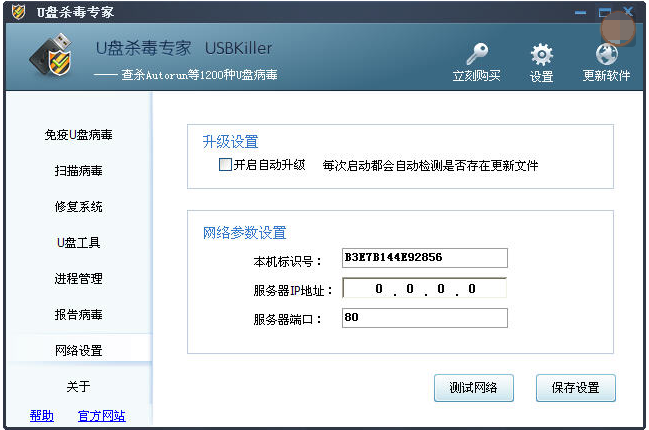 u盤殺毒軟件哪家好？