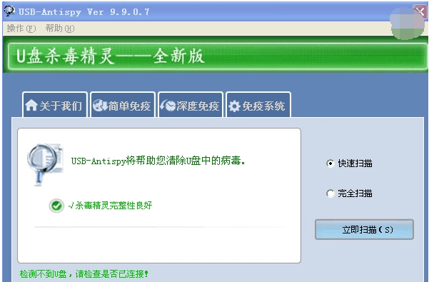 u盤殺毒軟件哪家好？