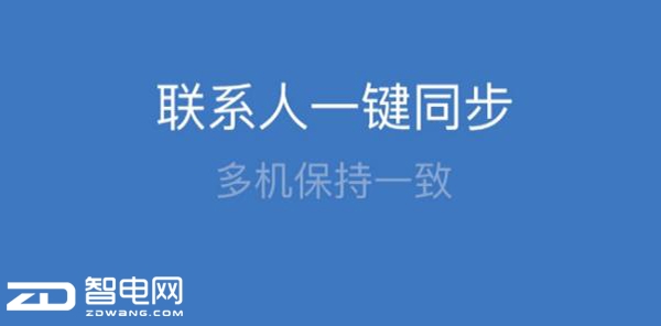 科技來電：三種方法 智能手機如何恢復通訊錄