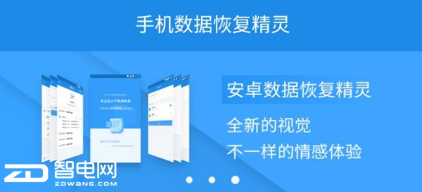 科技來電：三種方法 智能手機如何恢復通訊錄