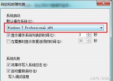 雙系統怎么切換？雙系統設置默認啟動系統技能get√