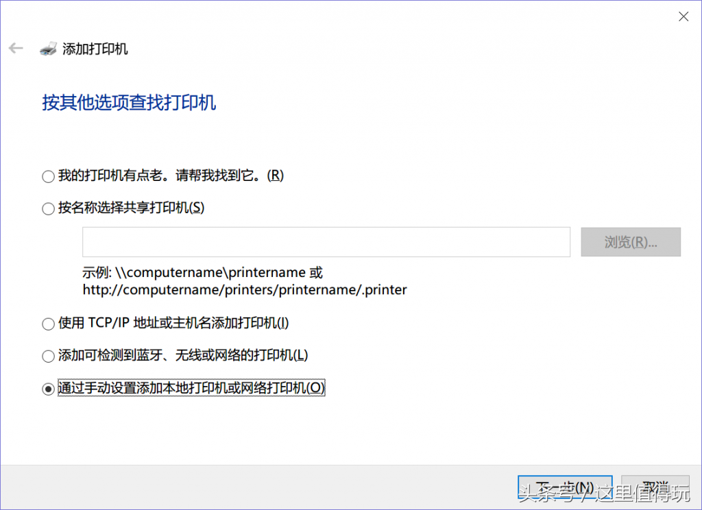 Win10 1803版下完美安裝惠普HP P1106激光打印機驅動程序