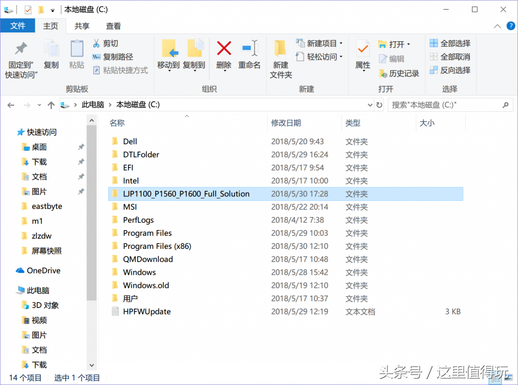 Win10 1803版下完美安裝惠普HP P1106激光打印機驅動程序