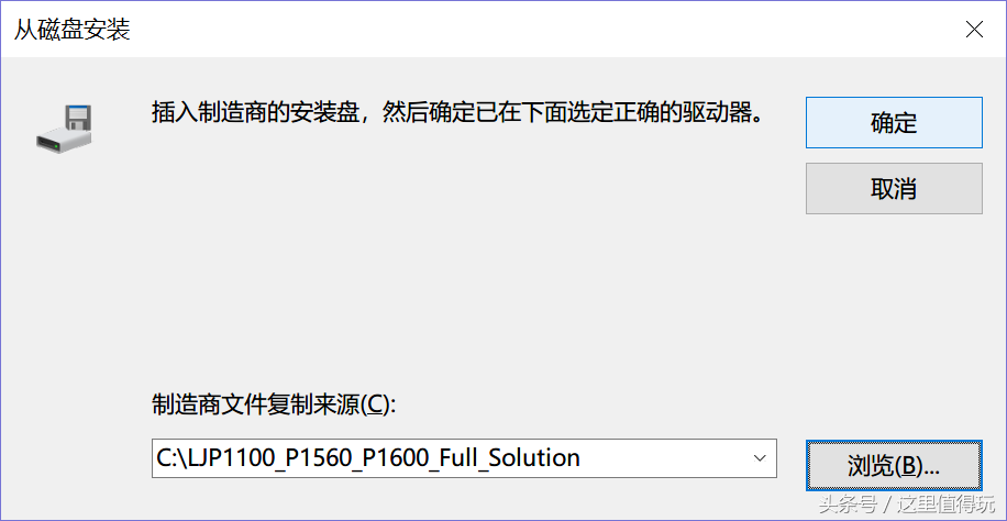 Win10 1803版下完美安裝惠普HP P1106激光打印機驅動程序