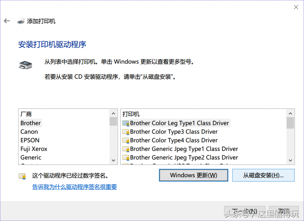 Win10 1803版下完美安裝惠普HP P1106激光打印機驅動程序