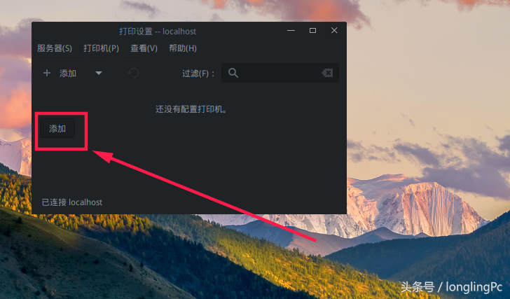 深度操作統打印機驅動安裝方法