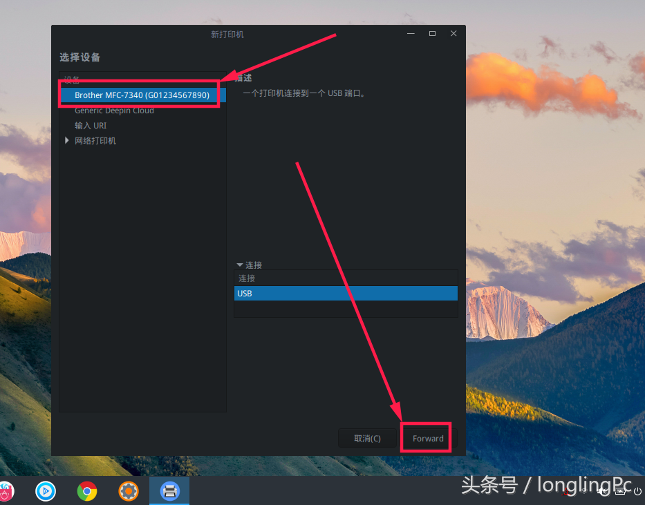 深度操作統打印機驅動安裝方法