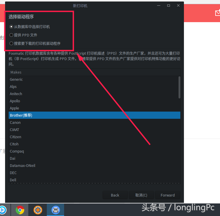 深度操作統打印機驅動安裝方法