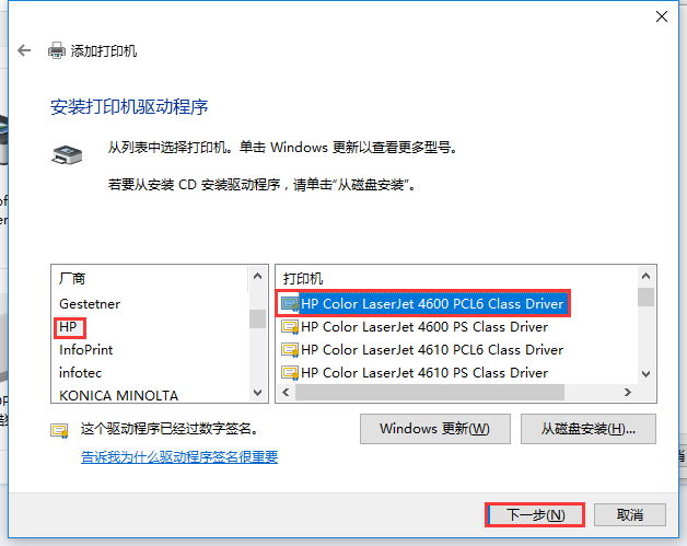 Win10如何連接XP共享的打印機