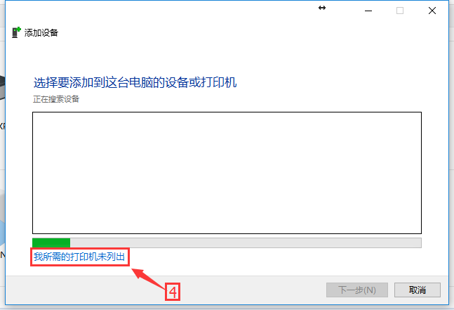 Win10如何連接XP共享的打印機