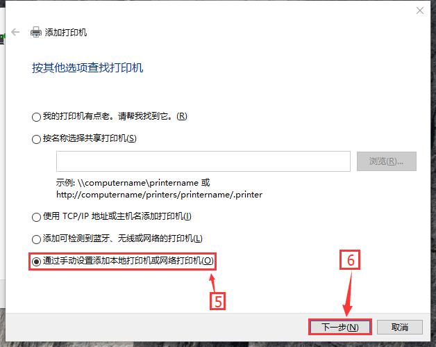 Win10如何連接XP共享的打印機
