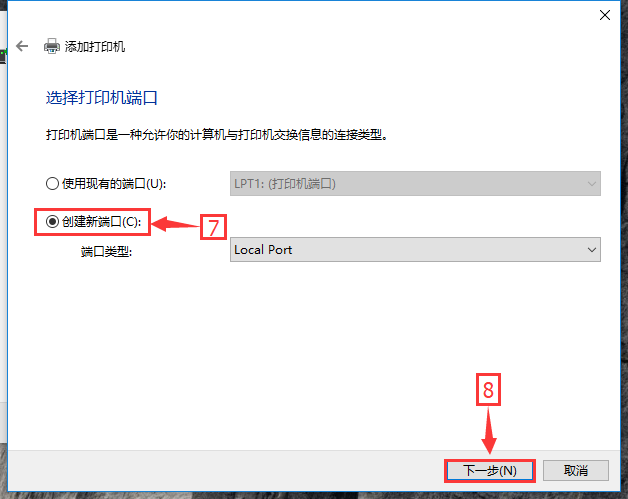 Win10如何連接XP共享的打印機