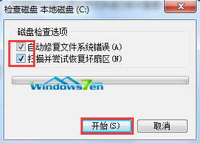 電腦經常死機 通常都是硬盤問題硬盤壞道修復方法