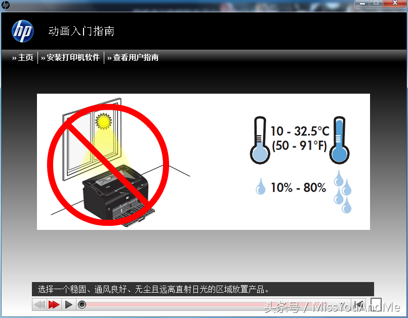 HP打印機驅動安裝教程
