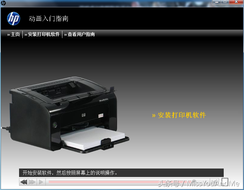 HP打印機驅動安裝教程