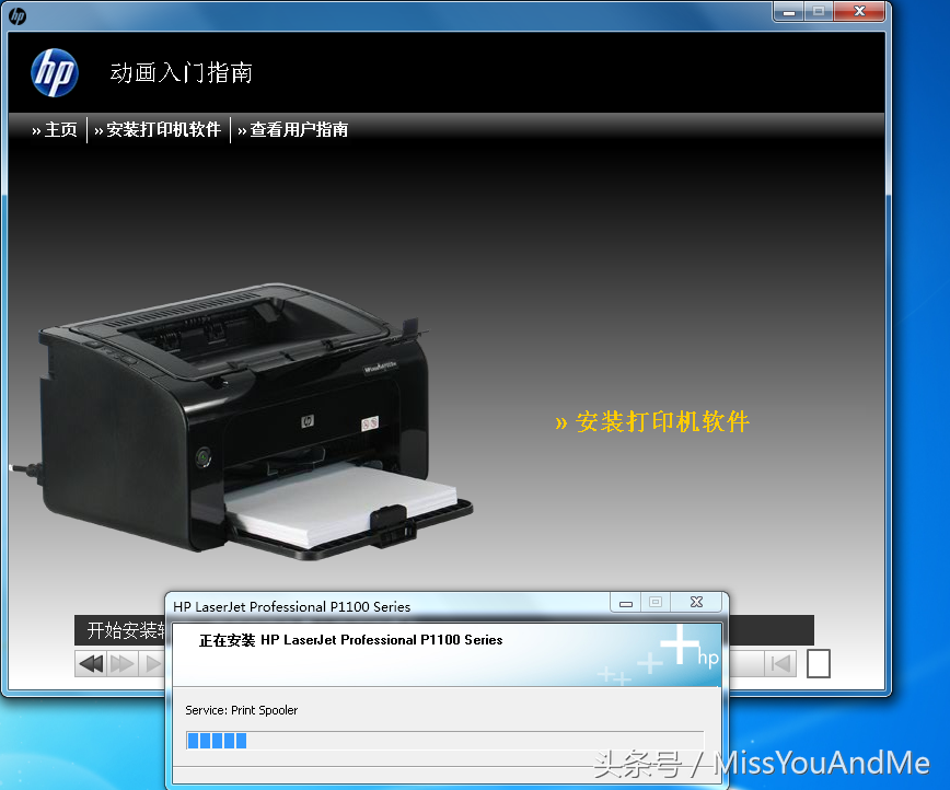 HP打印機驅動安裝教程
