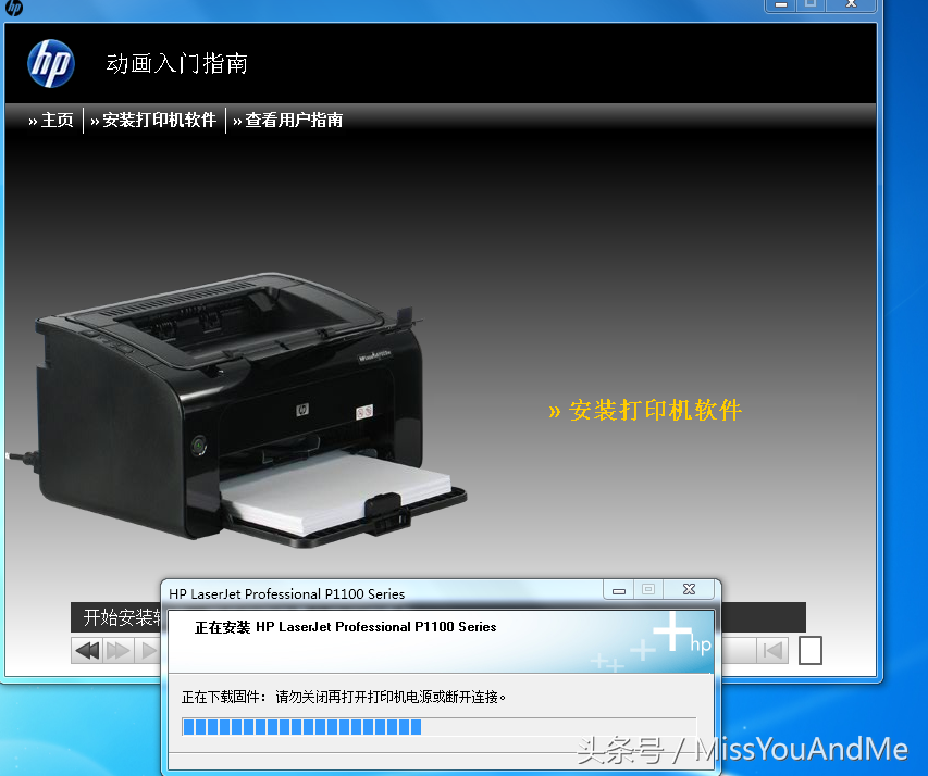 HP打印機驅動安裝教程