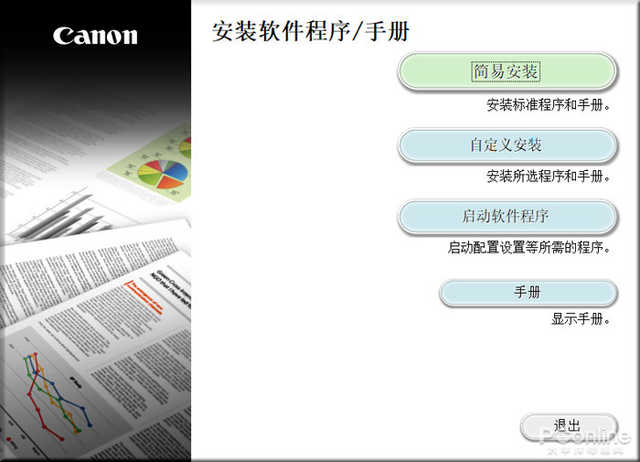智慧需要改天換地 佳能黑白激打LBP113w首測