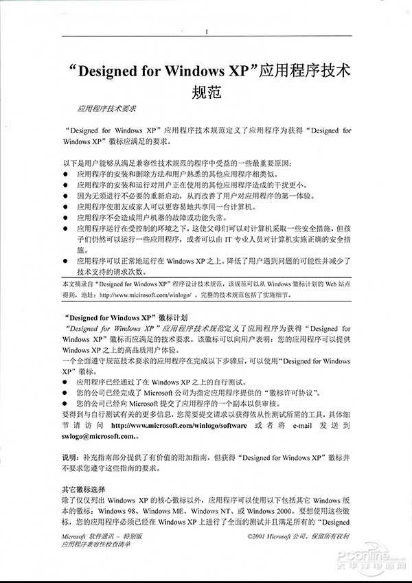 智慧需要改天換地 佳能黑白激打LBP113w首測