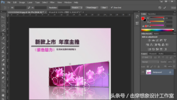 PS講解透視裁切工具的使用
