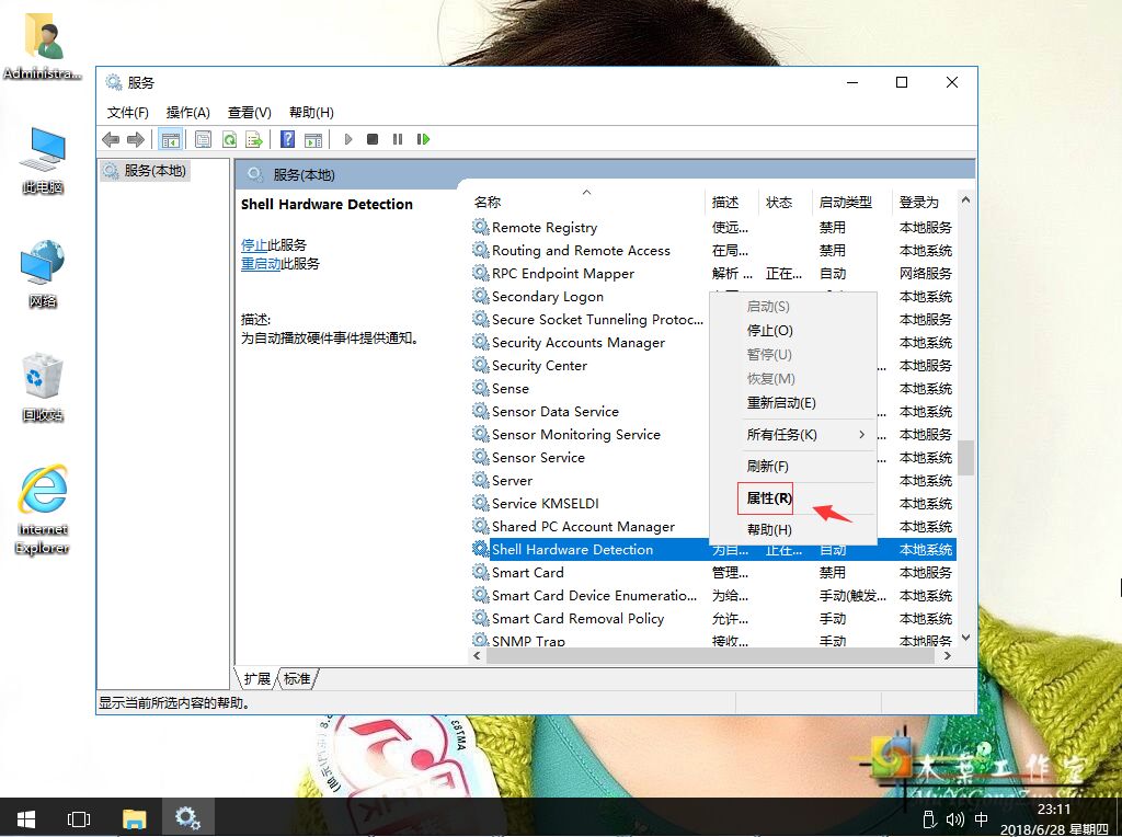 win10系統虛擬光驅無法正常打開如何解決