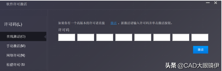CAD教程：如何安裝、激活CAD軟件？