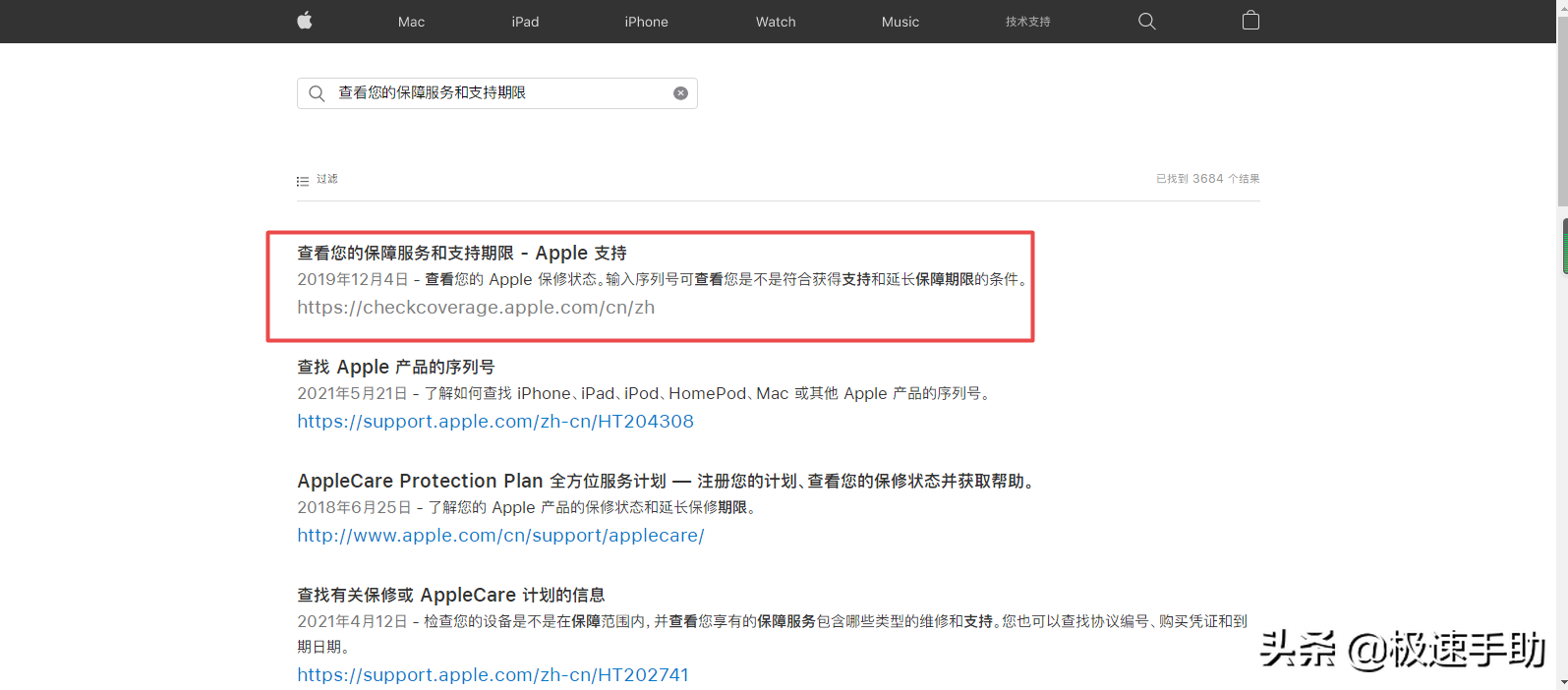 新入手iPhone手機的激活時間如何查詢？輕松辨別是不是翻新機