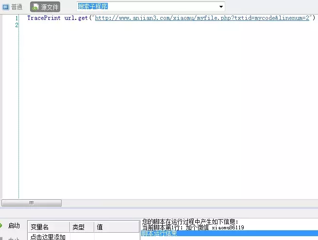 按鍵精靈安卓版怎么按照行號讀取服務器空間上的txt文本