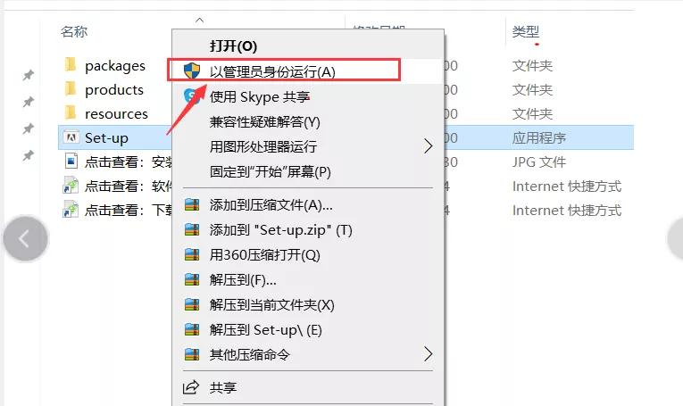 軟件Photoshop2020版安裝步驟