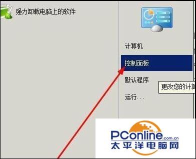 硬盤不能格式化怎么解決