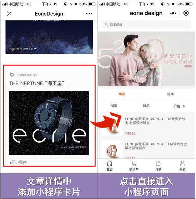 科普：微店小程序是什么，新手怎么開店