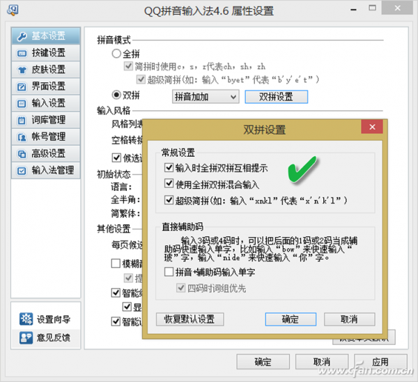 輸入法使用還可以更方便