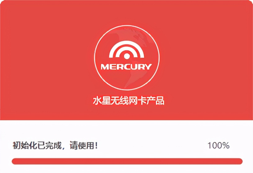 如何安裝設置無線網卡(免驅版)