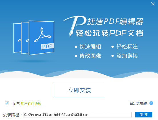 看中文版PDF編輯器工具是如何編輯PDF文件的