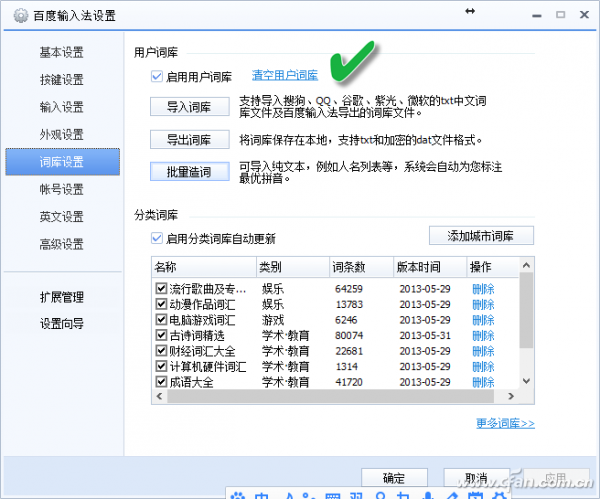 輸入法使用還可以更方便