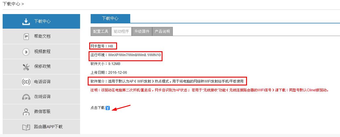 B-LINK USB無線網卡驅動在臺式機上安裝的三種方式
