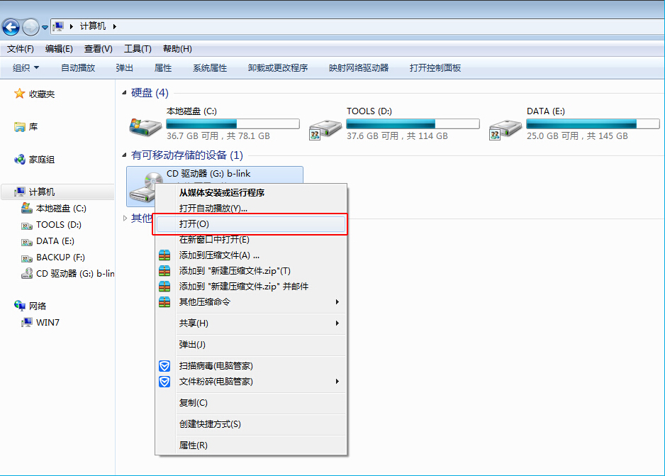 B-LINK USB無線網卡驅動在臺式機上安裝的三種方式