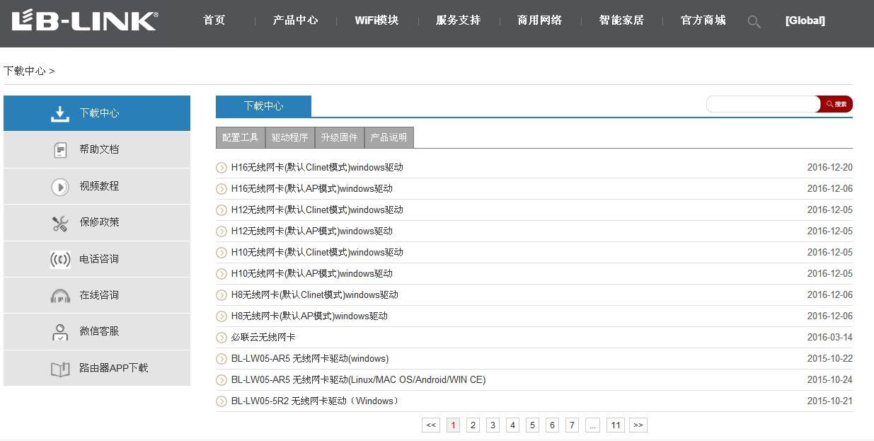 B-LINK USB無線網卡驅動在臺式機上安裝的三種方式
