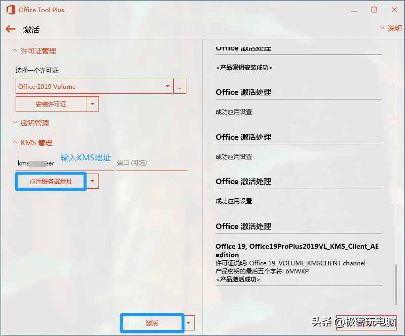Win7系統不能安裝Office 2019?那是因為你使用方法不對