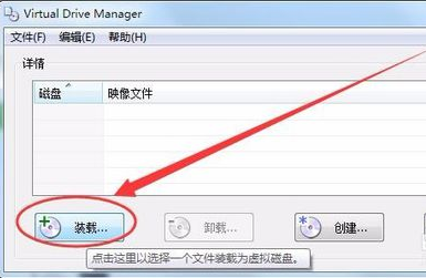 win7虛擬光驅軟件怎么使用？不知道的話就收藏起來吧