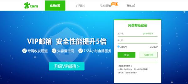 163郵箱注冊登錄入口，vip郵箱和免費郵箱的區別是什么？