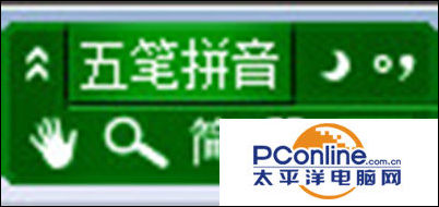極點五筆輸入法圖標消失了解決辦法